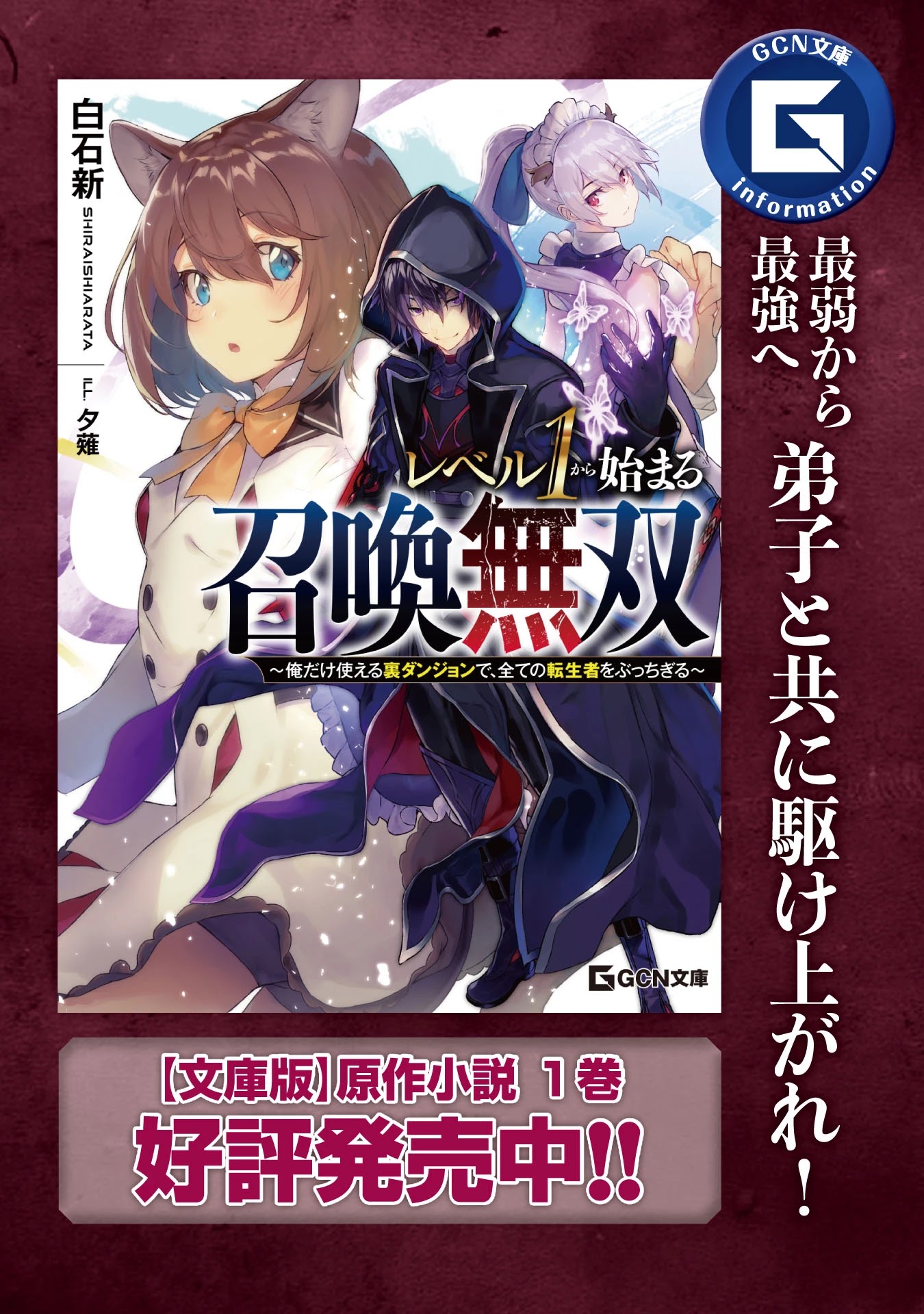 Level 1 kara Hajimaru Shoukan Musou Chapter 3 page 34 - Chapter 3