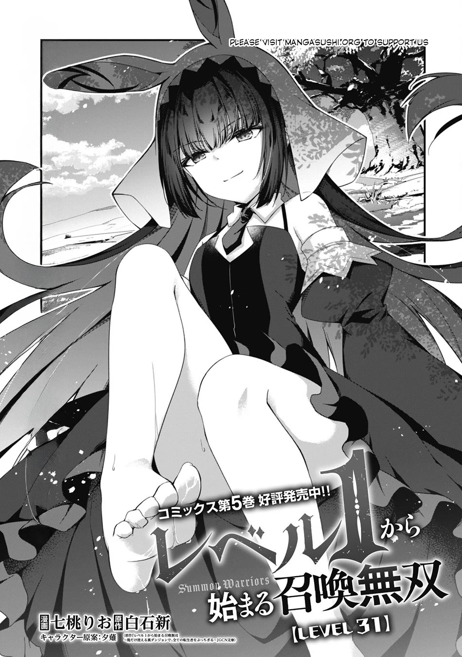 Level 1 kara Hajimaru Shoukan Musou Chapter 31 page 3 - Chapter 31