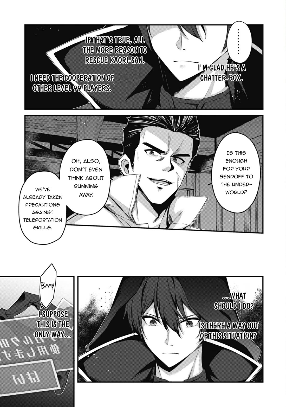Level 1 kara Hajimaru Shoukan Musou Chapter 32 page 7 - Chapter 32