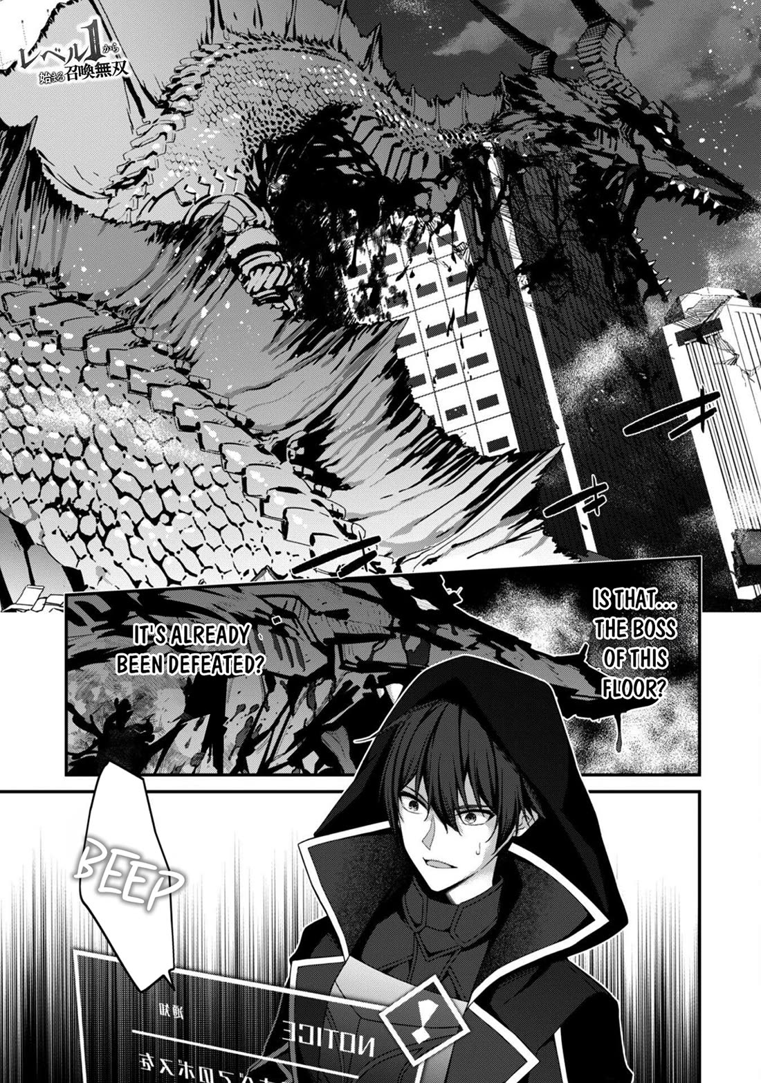 Level 1 kara Hajimaru Shoukan Musou Chapter 33 page 3 - Chapter 33