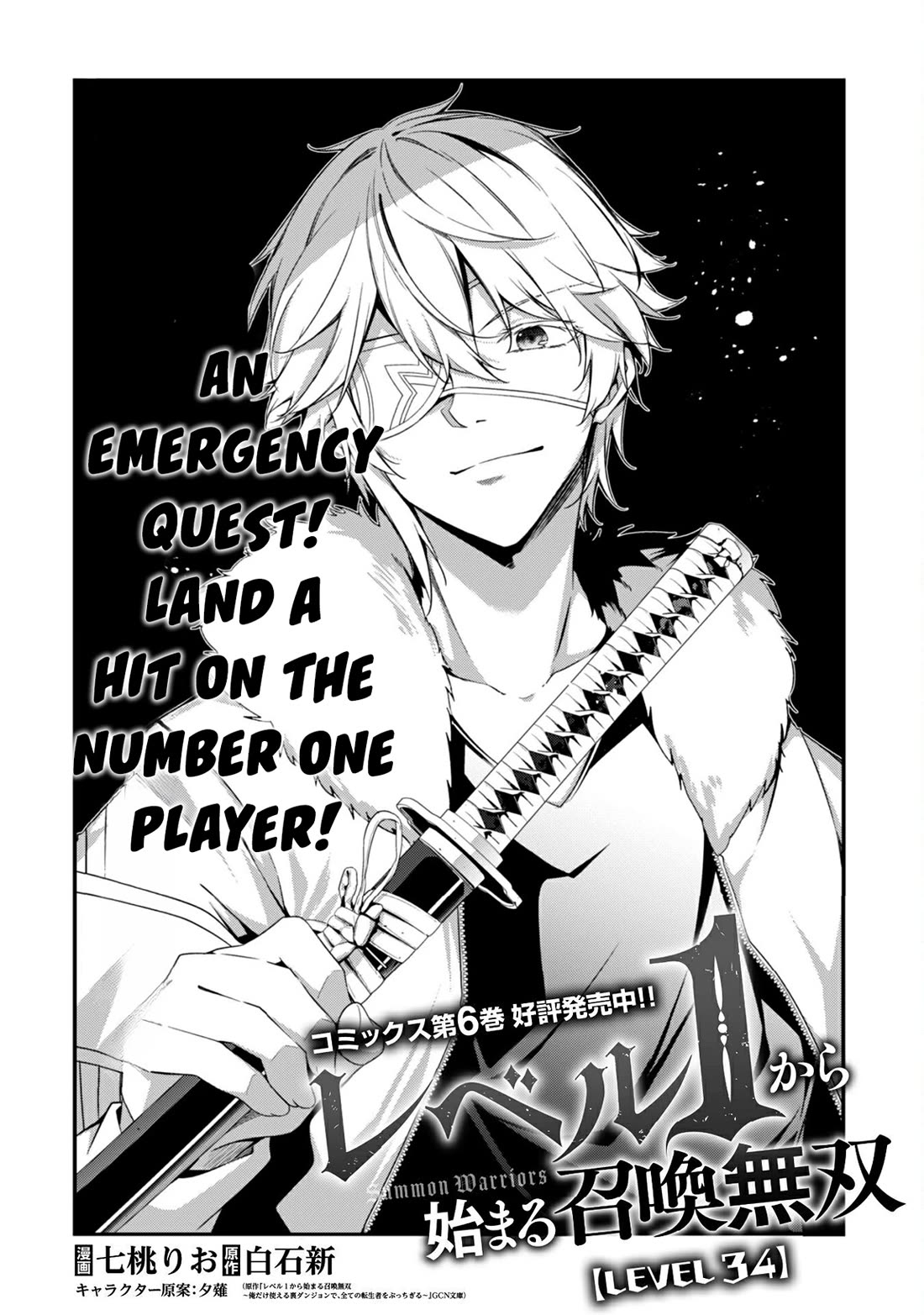 Level 1 kara Hajimaru Shoukan Musou Chapter 34 page 6 - Chapter 34