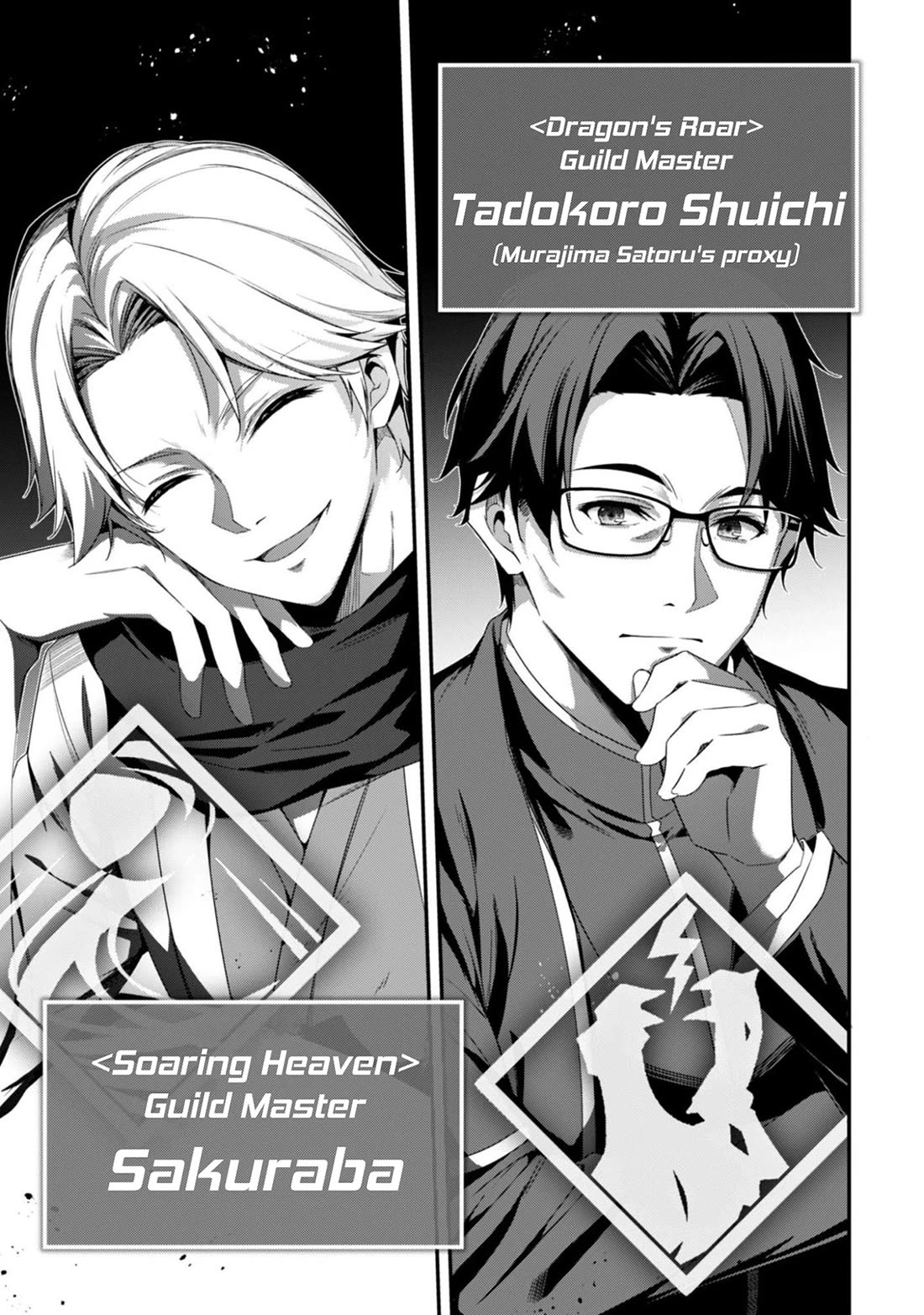 Level 1 kara Hajimaru Shoukan Musou Chapter 37 page 8 - Chapter 37