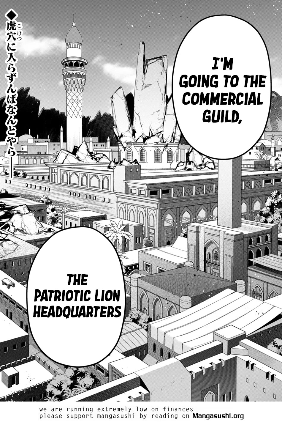 Level 1 kara Hajimaru Shoukan Musou Chapter 39 page 21 - Chapter 39