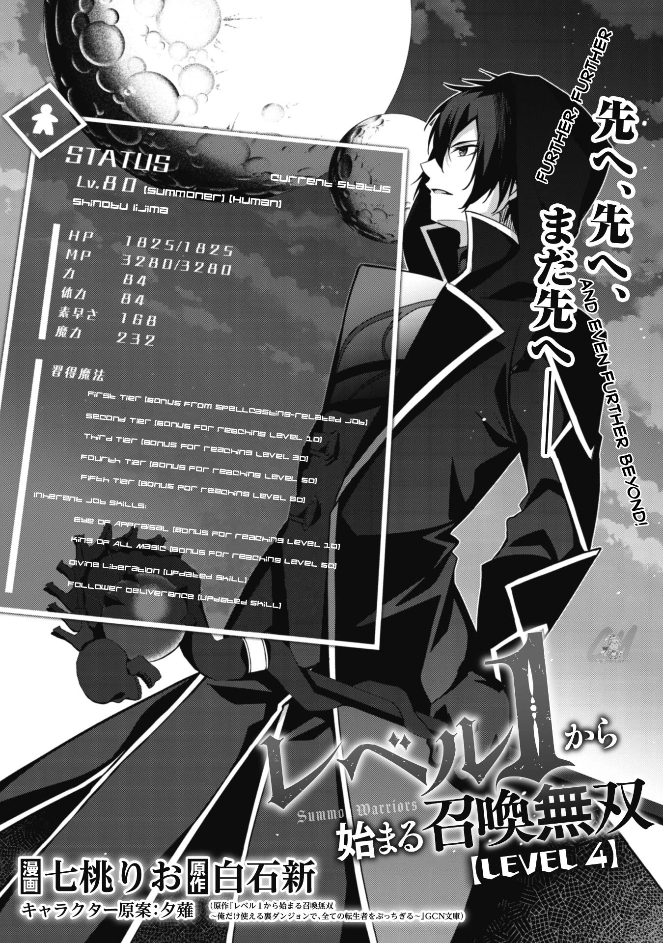 Level 1 kara Hajimaru Shoukan Musou Chapter 4 page 2 - Chapter 4