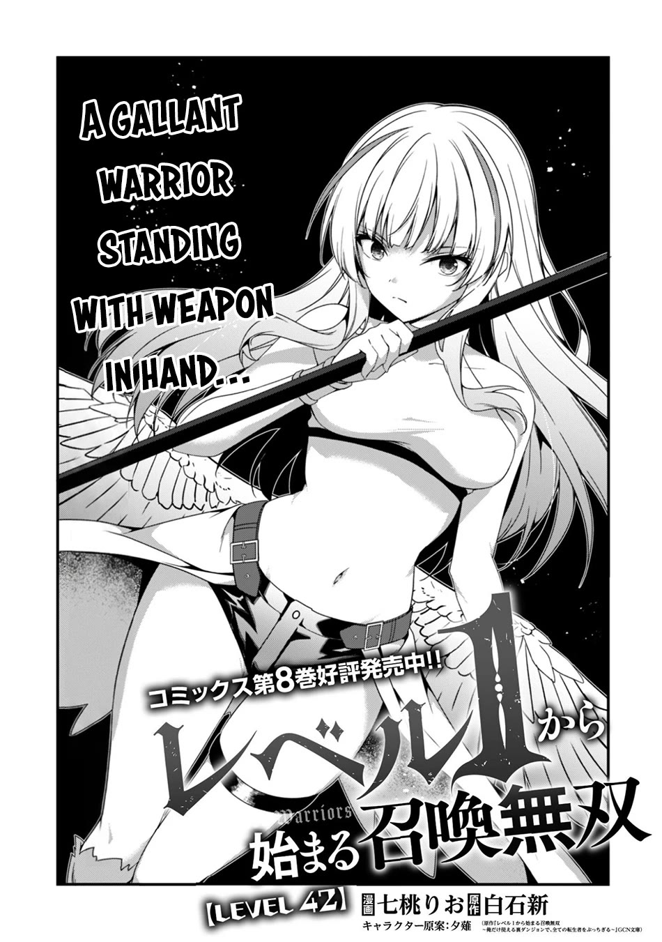 Level 1 kara Hajimaru Shoukan Musou Chapter 42 page 4 - Chapter 42