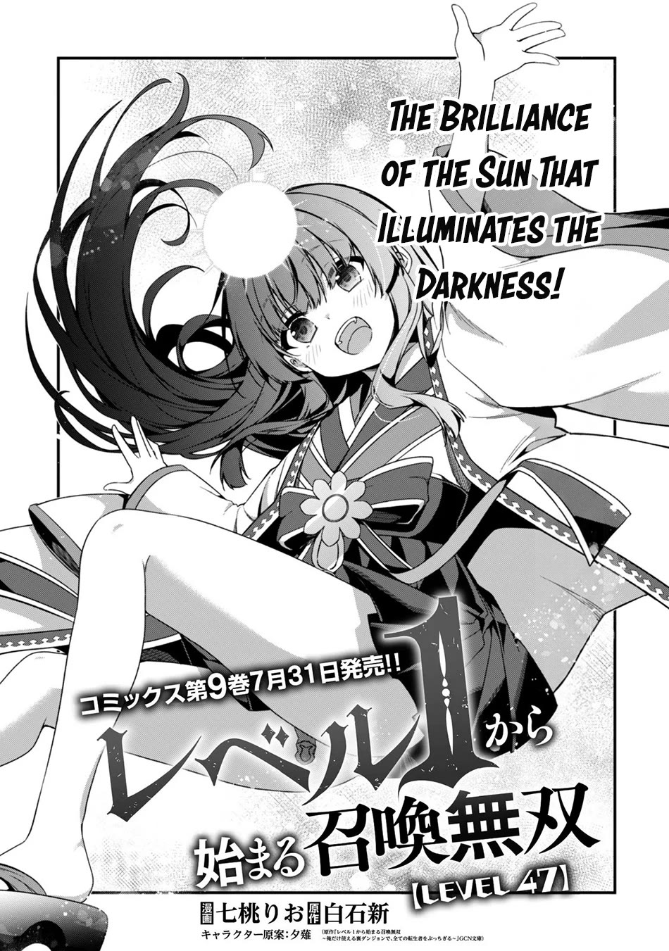 Level 1 kara Hajimaru Shoukan Musou Chapter 47 page 2 - Chapter 47
