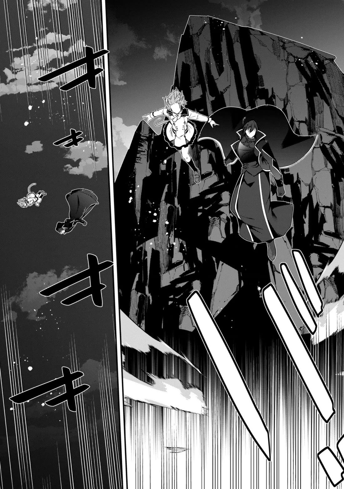 Level 1 kara Hajimaru Shoukan Musou Chapter 48 page 16 - Chapter 48