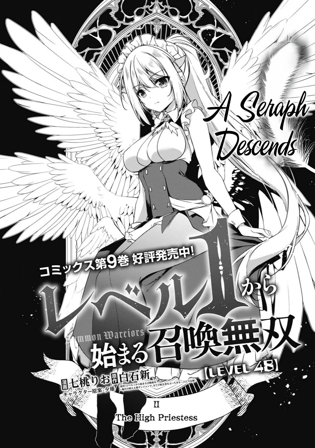 Level 1 kara Hajimaru Shoukan Musou Chapter 48 page 5 - Chapter 48