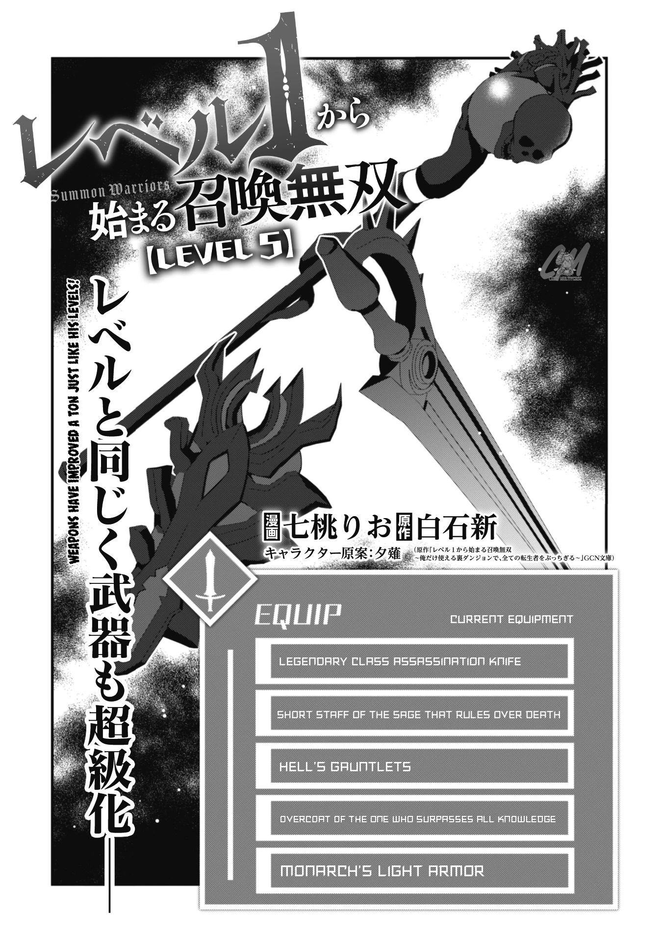 Level 1 kara Hajimaru Shoukan Musou Chapter 5 page 4 - Chapter 5