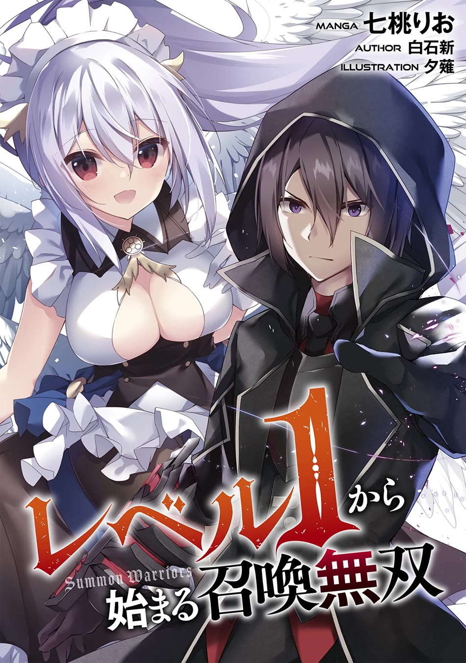 Level 1 kara Hajimaru Shoukan Musou Chapter 8 page 2 - Chapter 8
