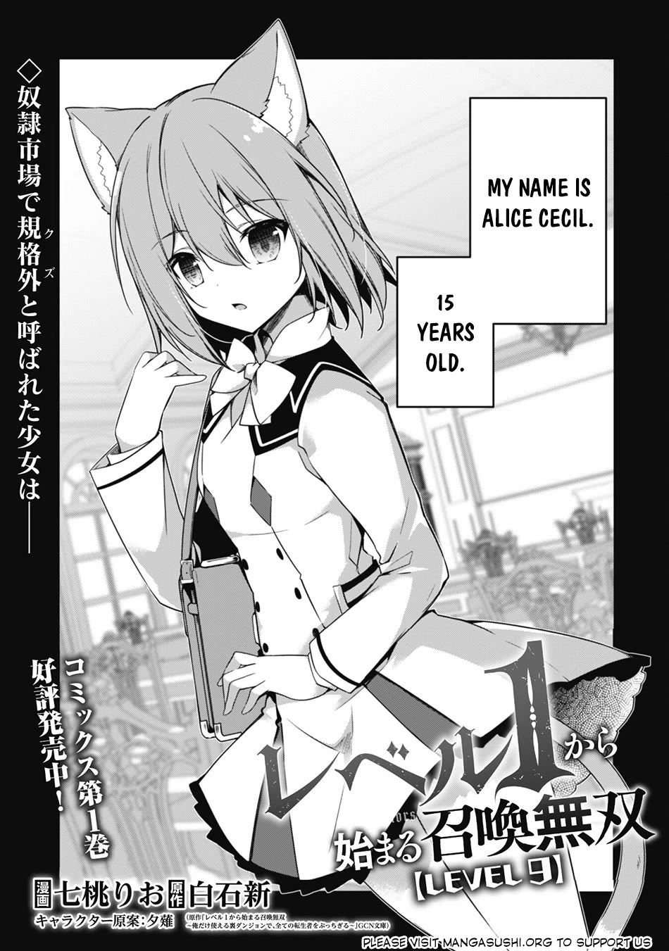 Level 1 kara Hajimaru Shoukan Musou Chapter 9 page 3 - Chapter 9
