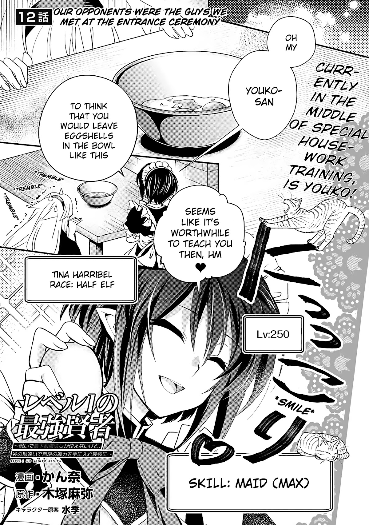 Level 1 no Saikyou kenja ~Noroi de sai kakyuu mahou shika tsukaenaikedo, kami no kanchigai de mugen no maryoku o te ni ire saikyou ni~ Chapter 12 page 1 - Chapter 12: Our opponents were the guys we met at the entrance ceremony