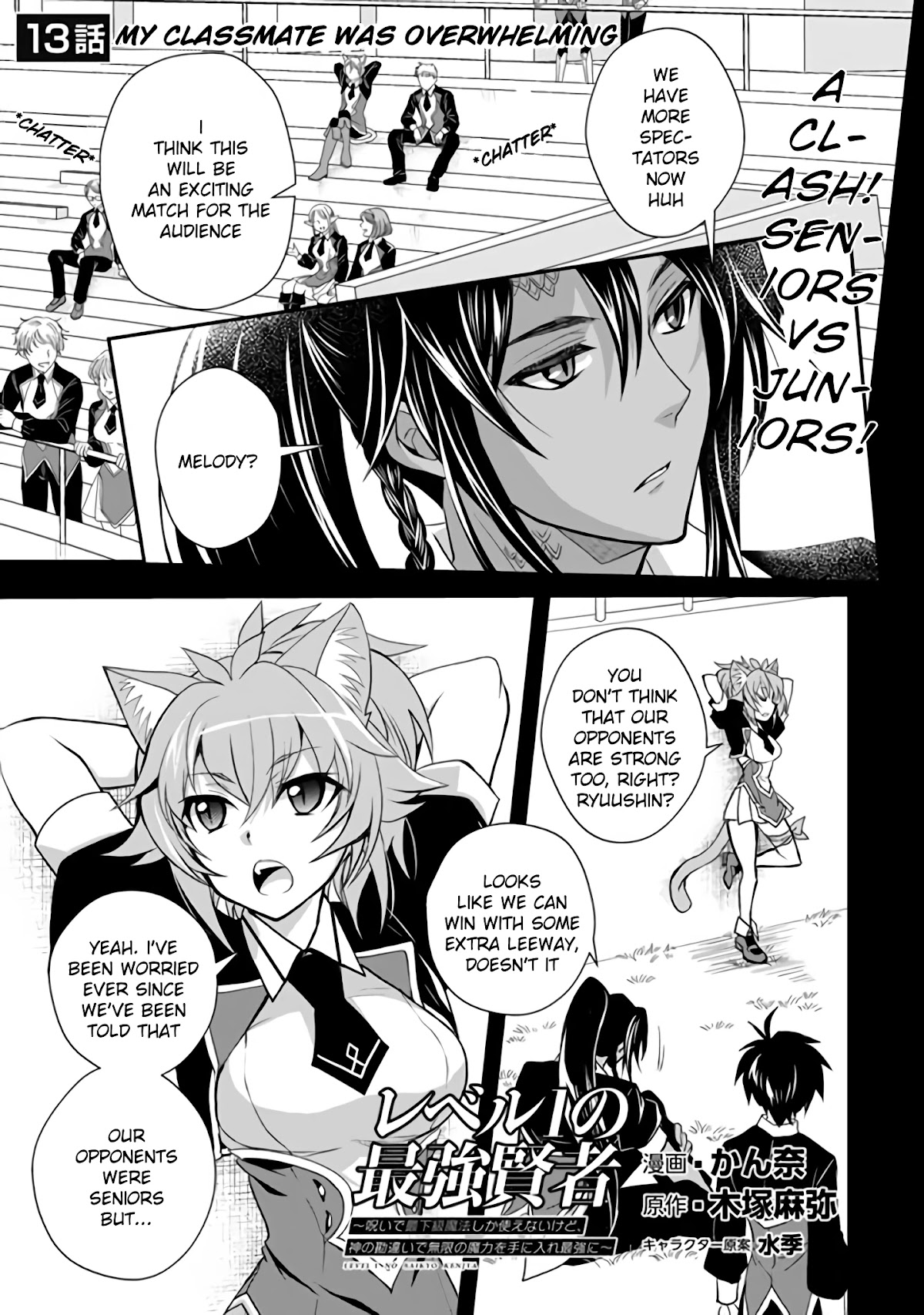Level 1 no Saikyou kenja ~Noroi de sai kakyuu mahou shika tsukaenaikedo, kami no kanchigai de mugen no maryoku o te ni ire saikyou ni~ Chapter 13 page 1 - Chapter 13: My classmate was overwhelming