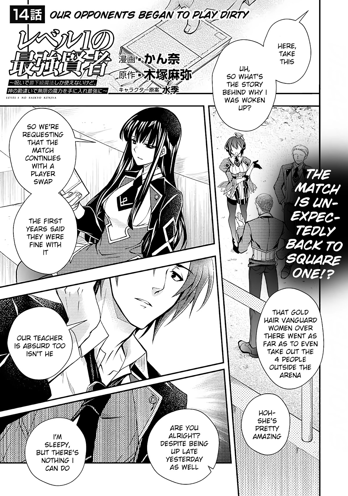 Level 1 no Saikyou kenja ~Noroi de sai kakyuu mahou shika tsukaenaikedo, kami no kanchigai de mugen no maryoku o te ni ire saikyou ni~ Chapter 14 page 1 - Chapter 14: Our opponents began to play dirty