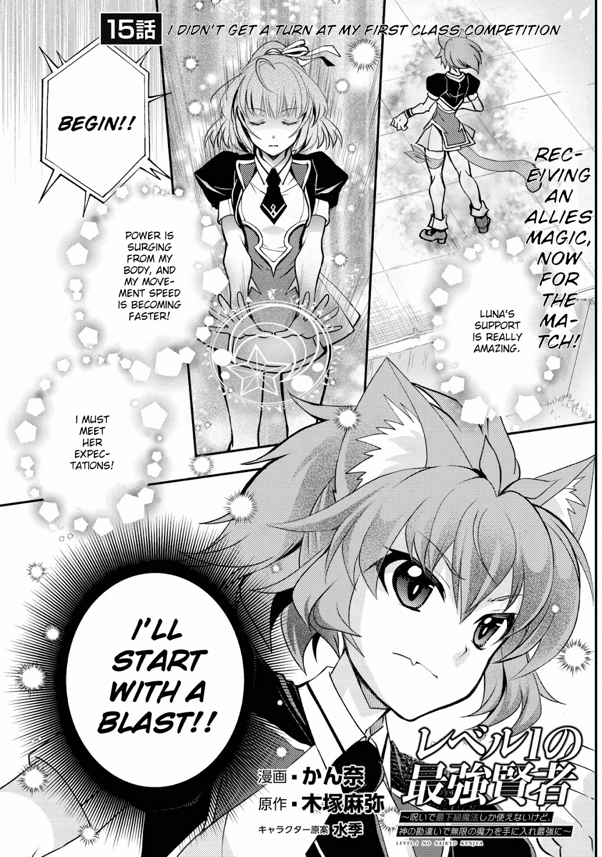 Level 1 no Saikyou kenja ~Noroi de sai kakyuu mahou shika tsukaenaikedo, kami no kanchigai de mugen no maryoku o te ni ire saikyou ni~ Chapter 15 page 1 - Chapter 15: I didn't get a turn at my first class competition