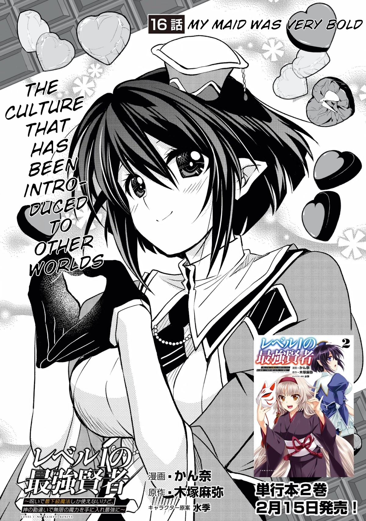 Level 1 no Saikyou kenja ~Noroi de sai kakyuu mahou shika tsukaenaikedo, kami no kanchigai de mugen no maryoku o te ni ire saikyou ni~ Chapter 16 page 1 - Chapter 16: My maid was very bold