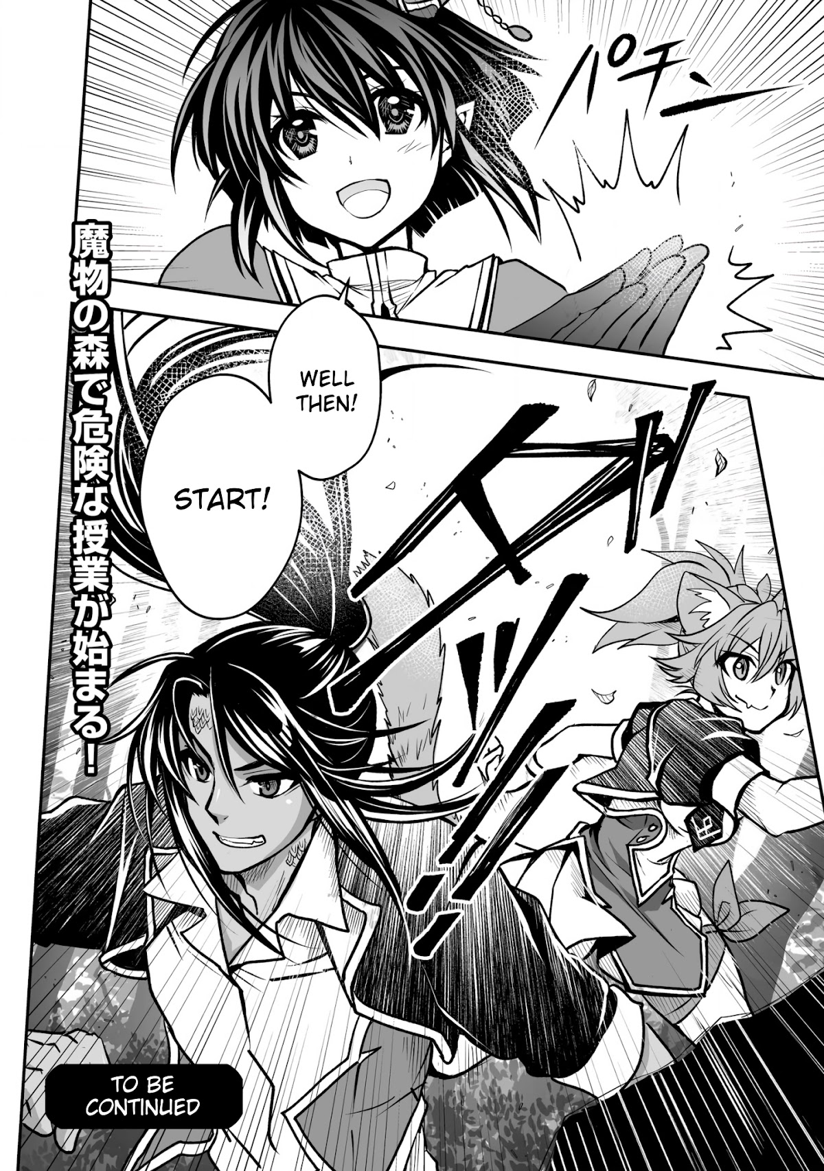 Level 1 no Saikyou kenja ~Noroi de sai kakyuu mahou shika tsukaenaikedo, kami no kanchigai de mugen no maryoku o te ni ire saikyou ni~ Chapter 17 page 24 - Chapter 17: I can't show my status