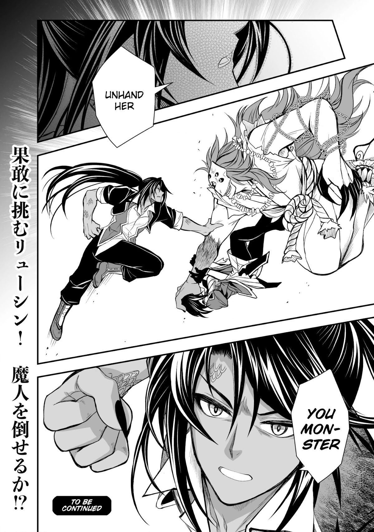 Level 1 no Saikyou kenja ~Noroi de sai kakyuu mahou shika tsukaenaikedo, kami no kanchigai de mugen no maryoku o te ni ire saikyou ni~ Chapter 19 page 26 - Chapter 19: Within that cute figure, hides a certain malice