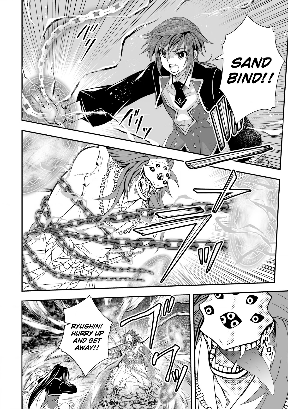 Level 1 no Saikyou kenja ~Noroi de sai kakyuu mahou shika tsukaenaikedo, kami no kanchigai de mugen no maryoku o te ni ire saikyou ni~ Chapter 20 page 16 - Chapter 20: Hagane Forest Arc, rapid developments! To oppose the fiend!