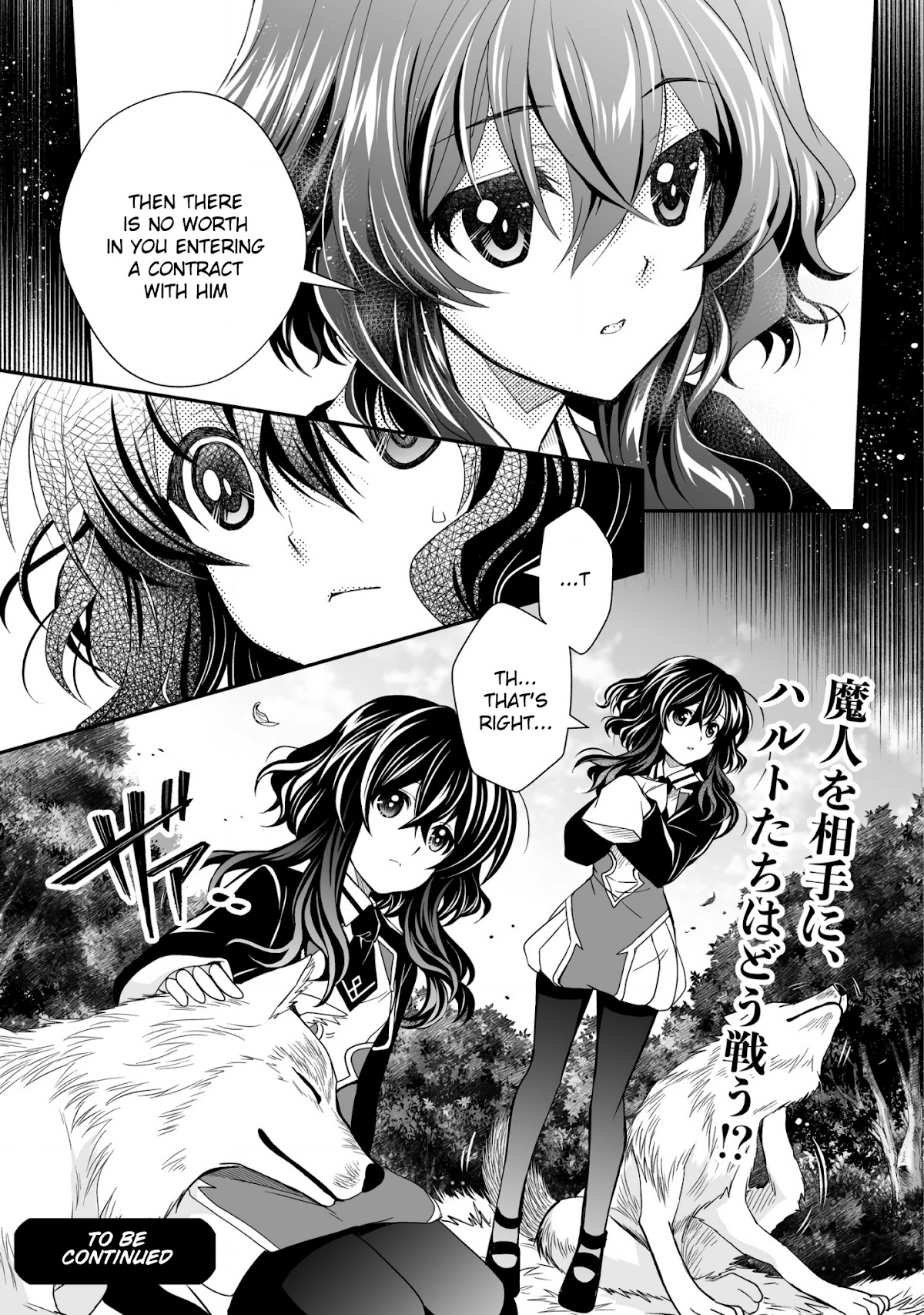 Level 1 no Saikyou kenja ~Noroi de sai kakyuu mahou shika tsukaenaikedo, kami no kanchigai de mugen no maryoku o te ni ire saikyou ni~ Chapter 20 page 19 - Chapter 20: Hagane Forest Arc, rapid developments! To oppose the fiend!