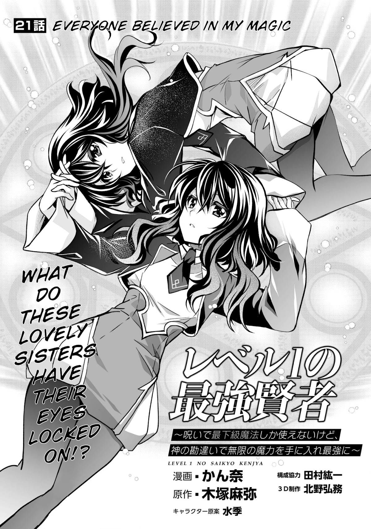 Level 1 no Saikyou kenja ~Noroi de sai kakyuu mahou shika tsukaenaikedo, kami no kanchigai de mugen no maryoku o te ni ire saikyou ni~ Chapter 21 page 1 - Chapter 21: Everyone believed in my magic