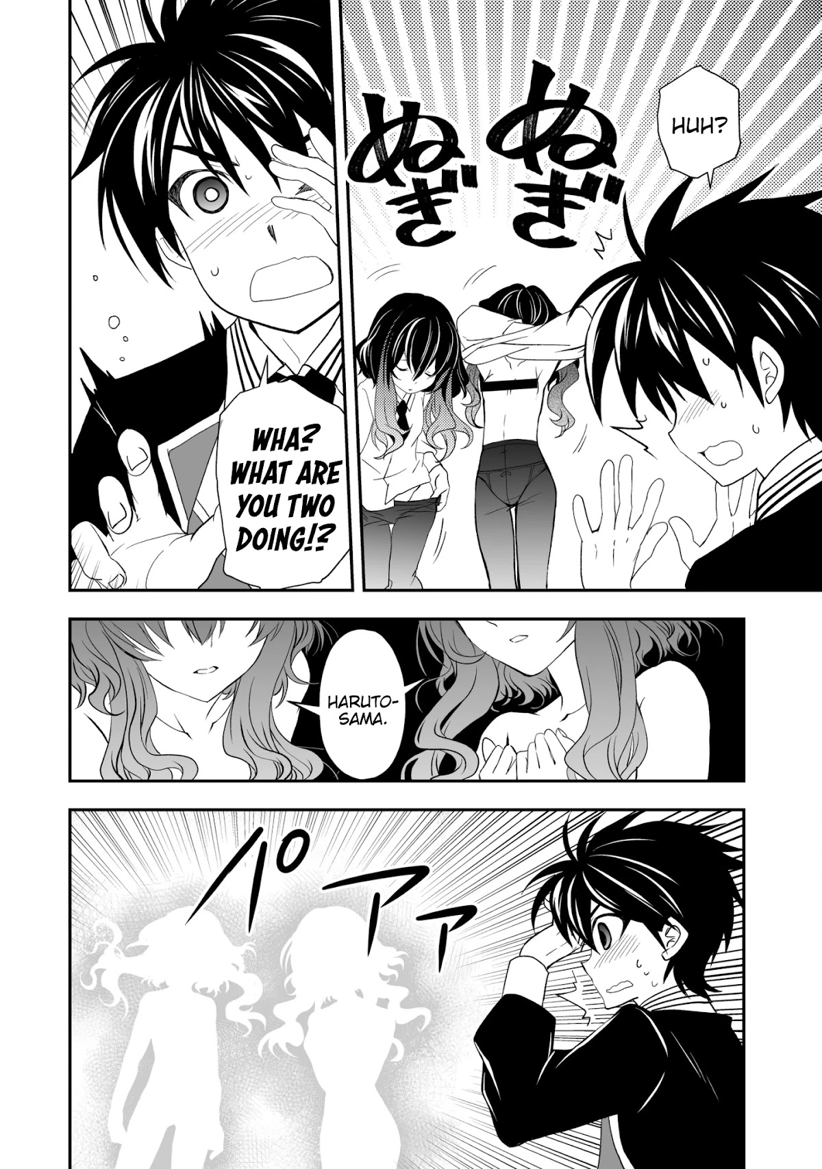 Level 1 no Saikyou kenja ~Noroi de sai kakyuu mahou shika tsukaenaikedo, kami no kanchigai de mugen no maryoku o te ni ire saikyou ni~ Chapter 24 page 16 - Chapter 24: I found out my classmate's identity