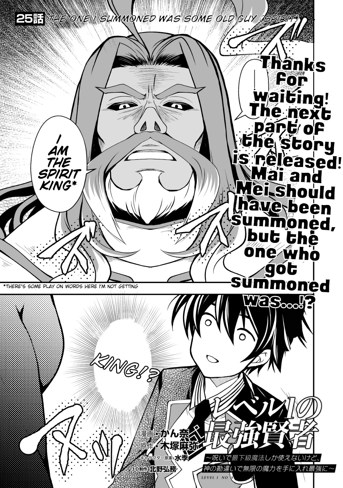 Level 1 no Saikyou kenja ~Noroi de sai kakyuu mahou shika tsukaenaikedo, kami no kanchigai de mugen no maryoku o te ni ire saikyou ni~ Chapter 25 page 1 - Chapter 25: The one I summoned was some old guy (spirit)