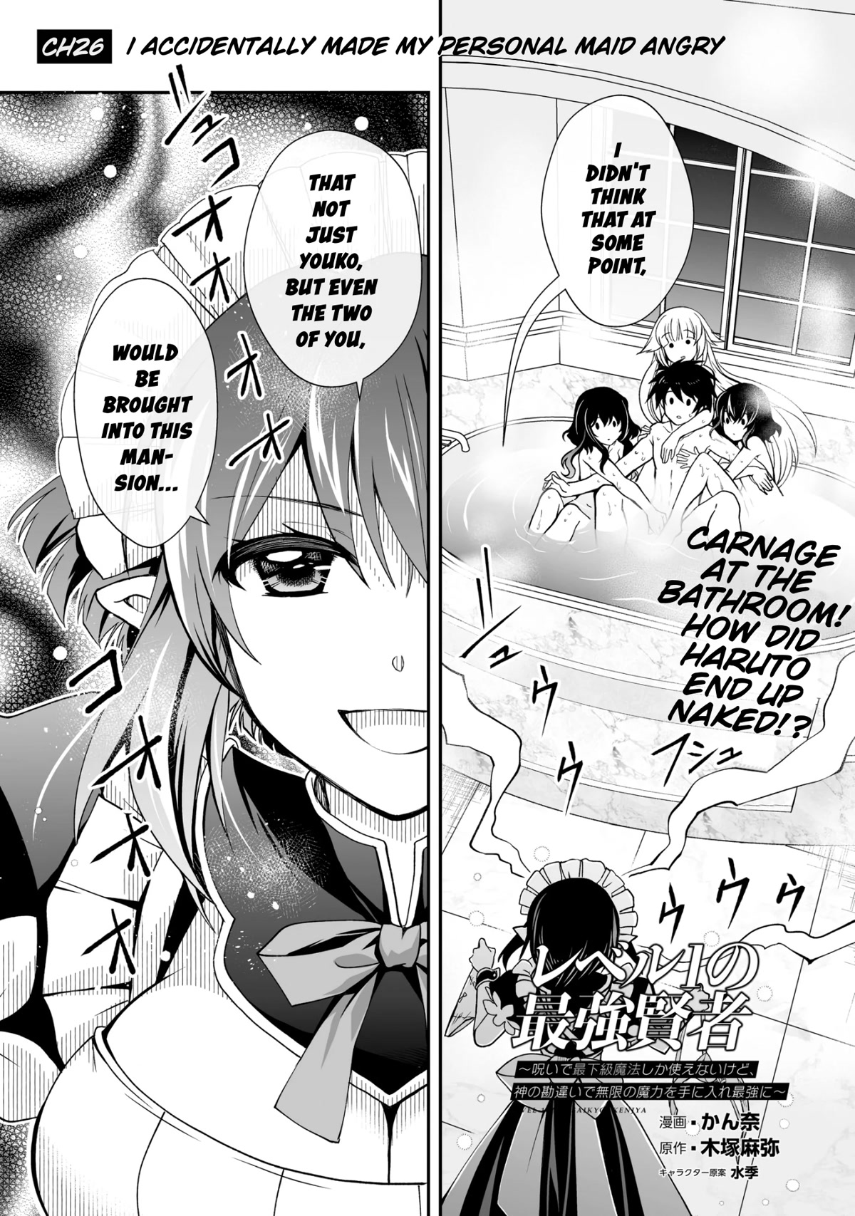 Level 1 no Saikyou kenja ~Noroi de sai kakyuu mahou shika tsukaenaikedo, kami no kanchigai de mugen no maryoku o te ni ire saikyou ni~ Chapter 26.1 page 1 - Chapter 26.1: I accidentally made my personal maid angry (First Half)