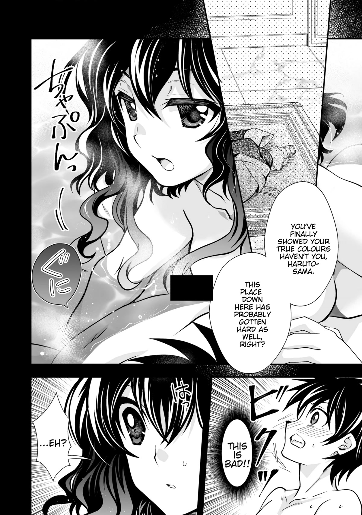 Level 1 no Saikyou kenja ~Noroi de sai kakyuu mahou shika tsukaenaikedo, kami no kanchigai de mugen no maryoku o te ni ire saikyou ni~ Chapter 26.1 page 14 - Chapter 26.1: I accidentally made my personal maid angry (First Half)