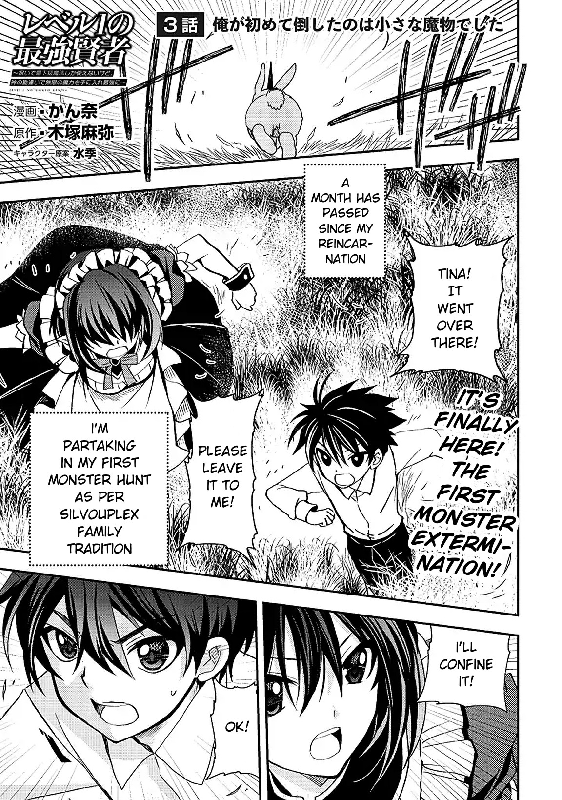 Level 1 no Saikyou kenja ~Noroi de sai kakyuu mahou shika tsukaenaikedo, kami no kanchigai de mugen no maryoku o te ni ire saikyou ni~ Chapter 3 page 1 - Chapter 3: My first kill was a small monster