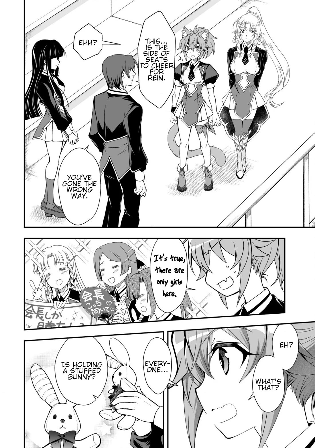 Level 1 no Saikyou kenja ~Noroi de sai kakyuu mahou shika tsukaenaikedo, kami no kanchigai de mugen no maryoku o te ni ire saikyou ni~ Chapter 32 page 4 - Chapter 32: A serious battle starts between us