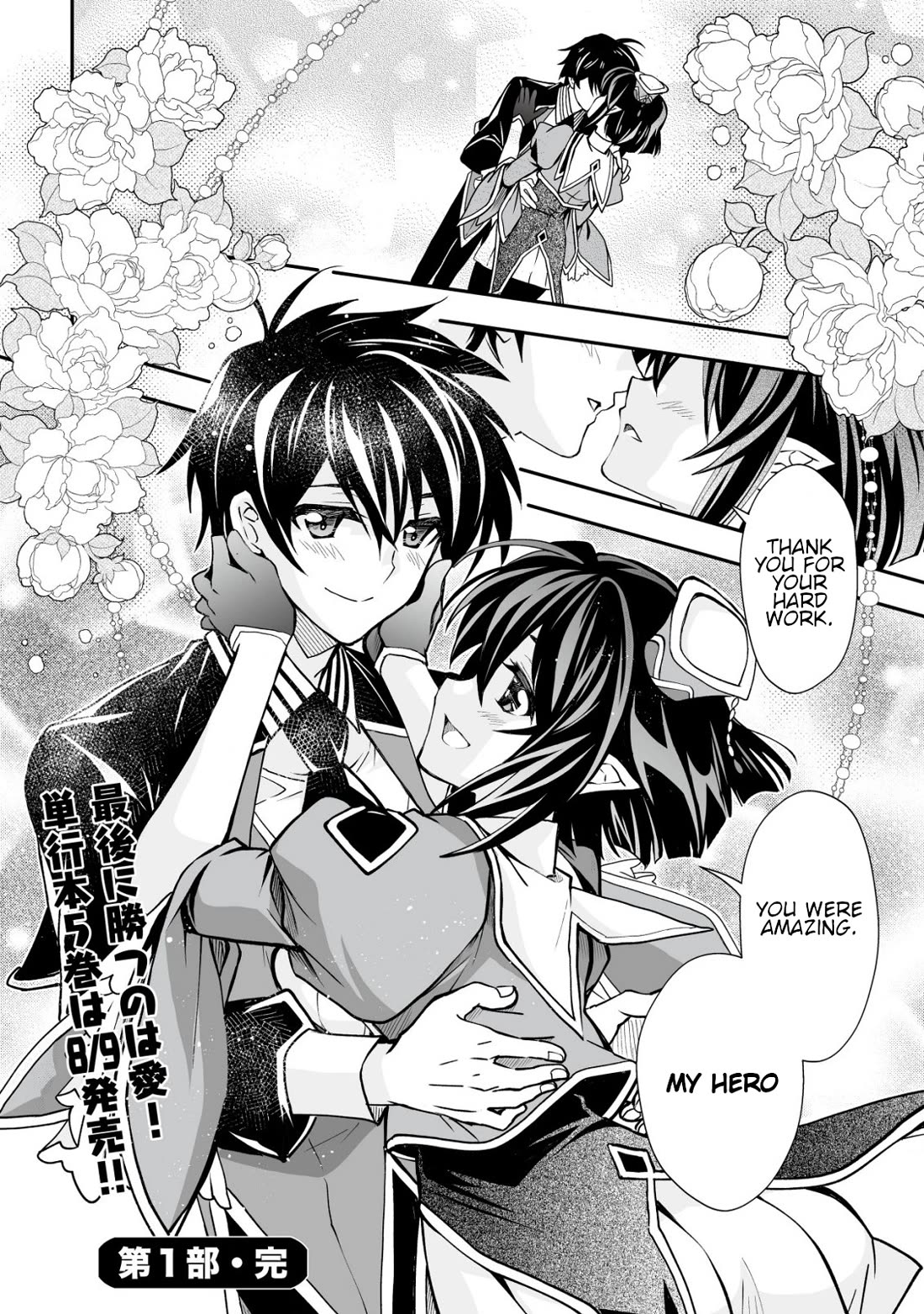 Level 1 no Saikyou kenja ~Noroi de sai kakyuu mahou shika tsukaenaikedo, kami no kanchigai de mugen no maryoku o te ni ire saikyou ni~ Chapter 33 page 30 - Chapter 33: I am the strongest sage at level 1 [END]