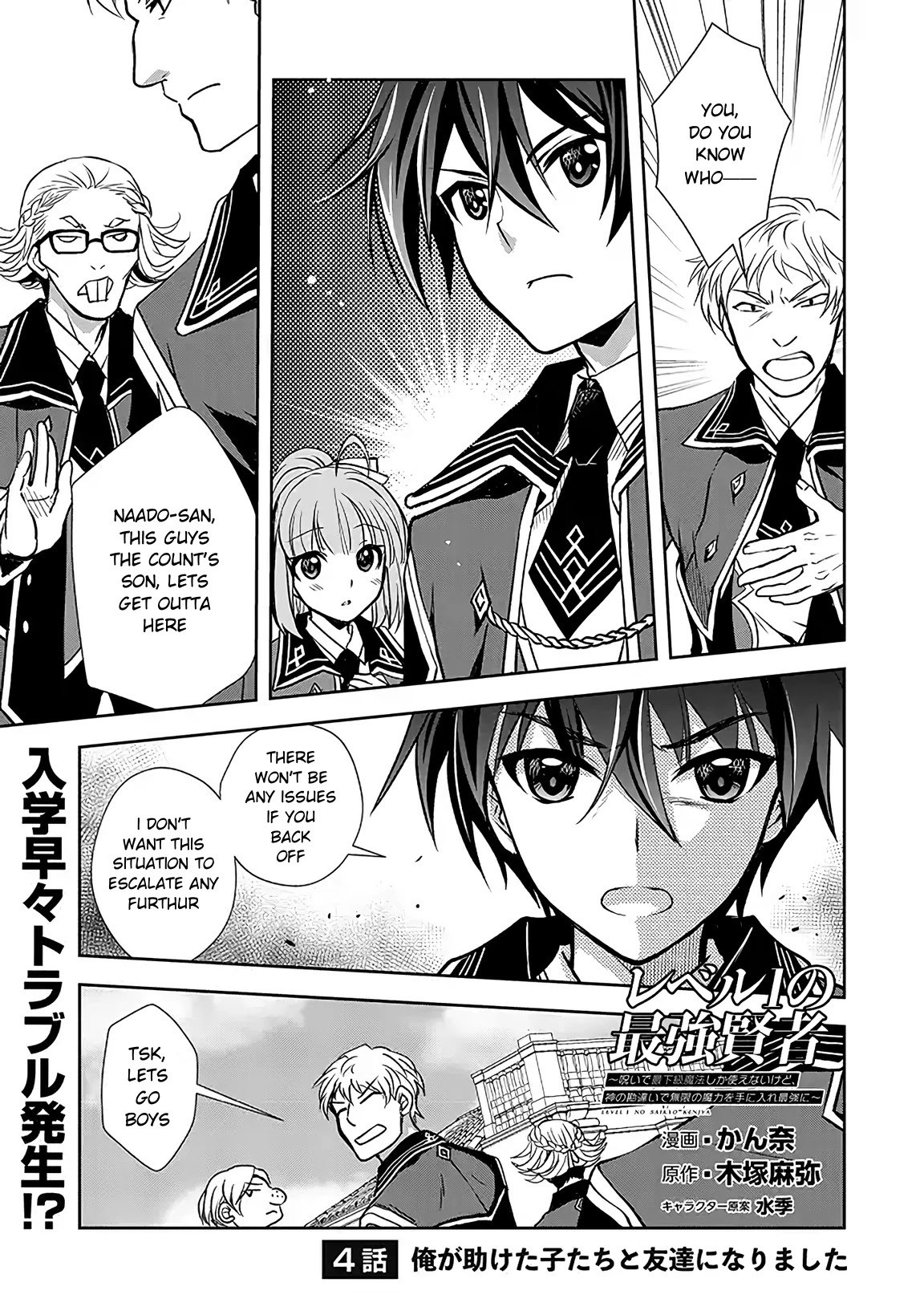 Level 1 no Saikyou kenja ~Noroi de sai kakyuu mahou shika tsukaenaikedo, kami no kanchigai de mugen no maryoku o te ni ire saikyou ni~ Chapter 4 page 1 - Chapter 4: The girl that I saved became a friend