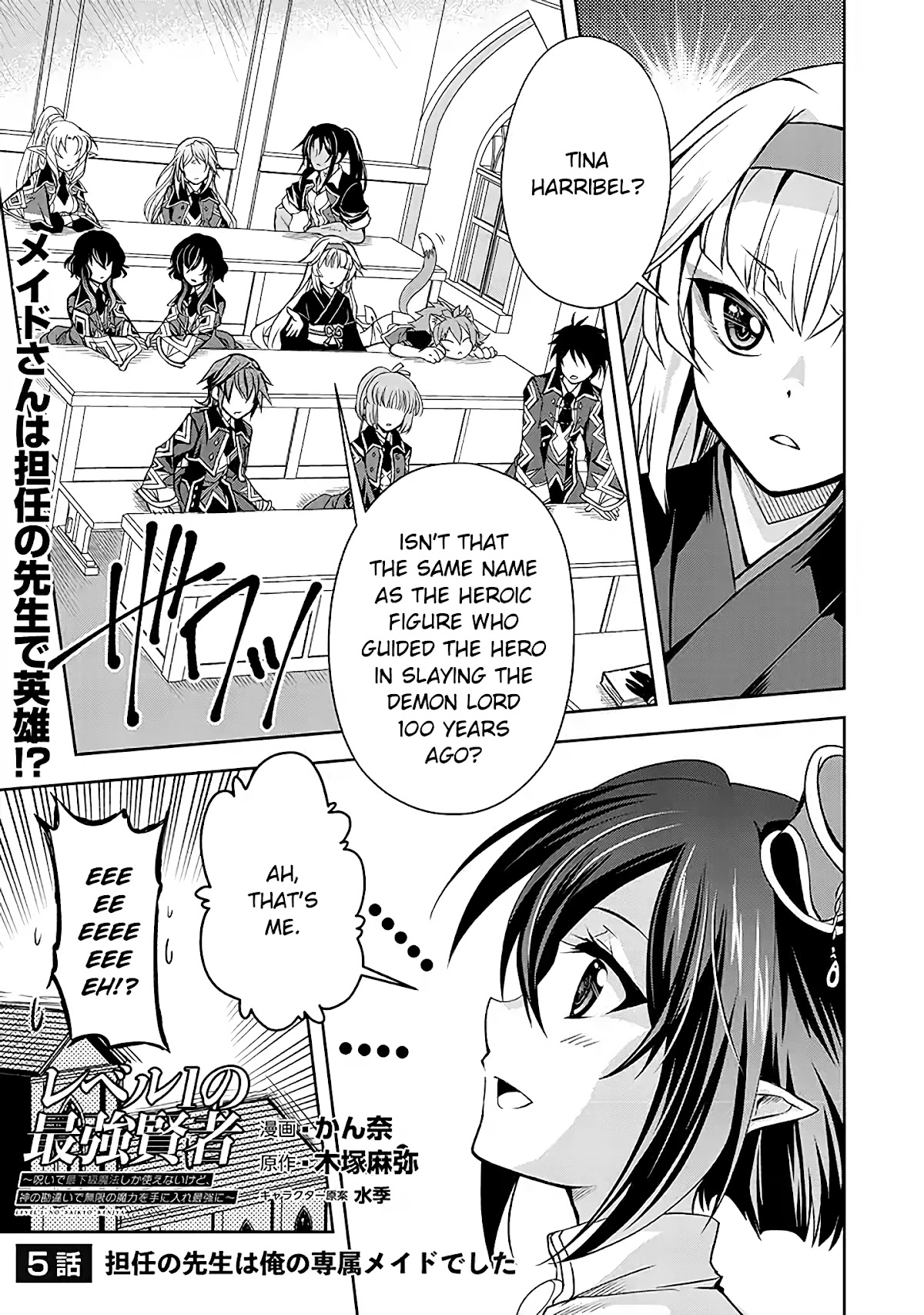 Level 1 no Saikyou kenja ~Noroi de sai kakyuu mahou shika tsukaenaikedo, kami no kanchigai de mugen no maryoku o te ni ire saikyou ni~ Chapter 5 page 1 - Chapter 5: The teacher was my personal maid