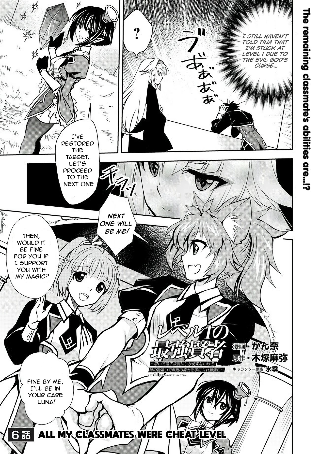 Level 1 no Saikyou kenja ~Noroi de sai kakyuu mahou shika tsukaenaikedo, kami no kanchigai de mugen no maryoku o te ni ire saikyou ni~ Chapter 6 page 1 - Chapter 6: All my classmates were cheat level