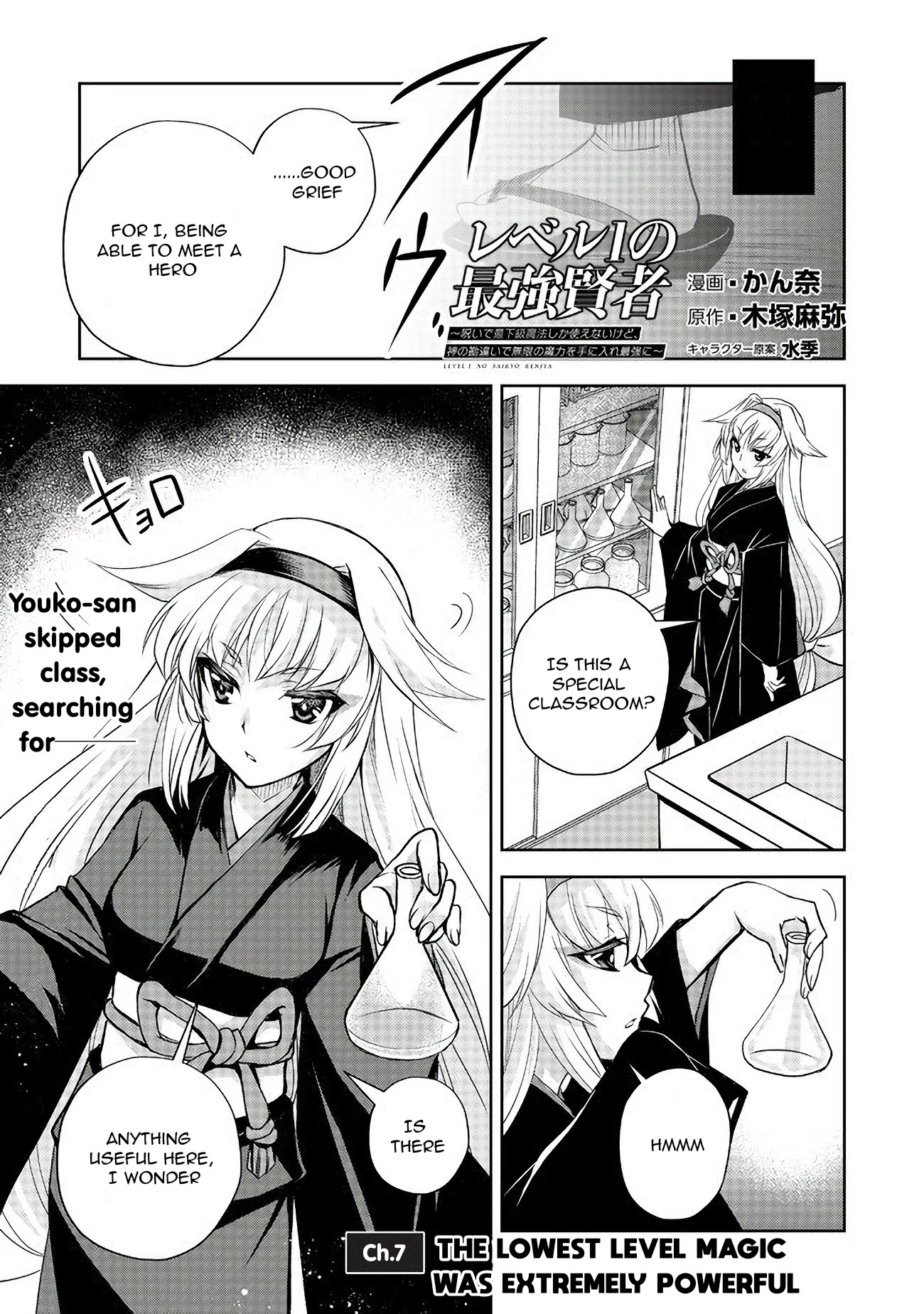 Level 1 no Saikyou kenja ~Noroi de sai kakyuu mahou shika tsukaenaikedo, kami no kanchigai de mugen no maryoku o te ni ire saikyou ni~ Chapter 7 page 1 - Chapter 7: The lowest level magic was extremely powerful