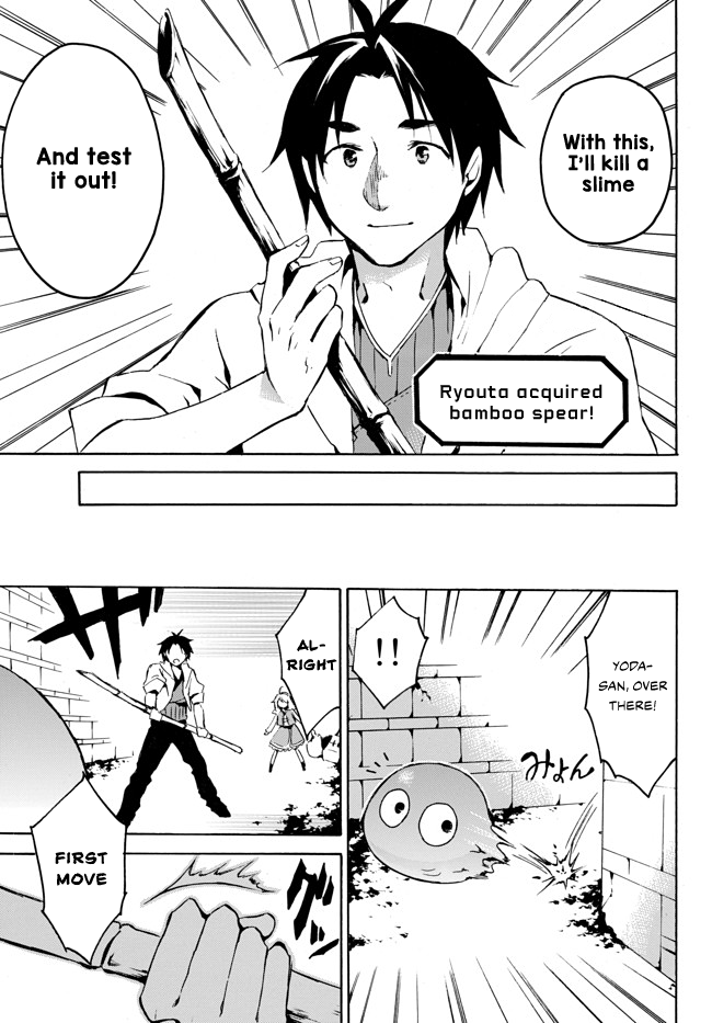 Level 1 with S-rank Drop Rate is the Strongest Chapter 1.2 page 11 - Chapter 1.2: Strongest or Weakest? Which Way Does My Skill Go!? (2/2)