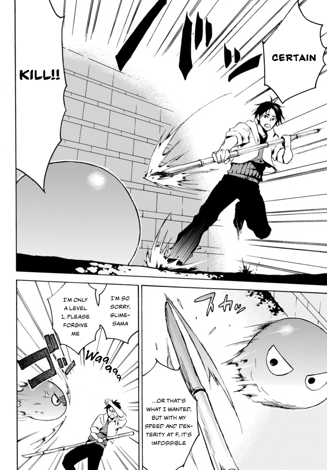 Level 1 with S-rank Drop Rate is the Strongest Chapter 1.2 page 12 - Chapter 1.2: Strongest or Weakest? Which Way Does My Skill Go!? (2/2)