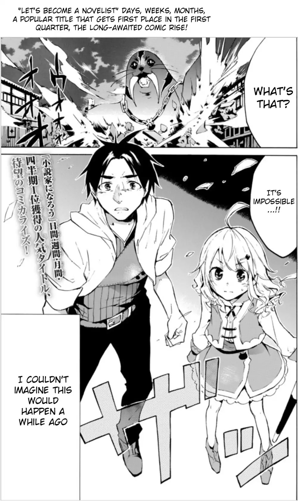 Level 1 with S-rank Drop Rate is the Strongest Chapter 1 page 3 - Chapter 1: Strongest or Weakest!? Which Way Is it, My Skill!?