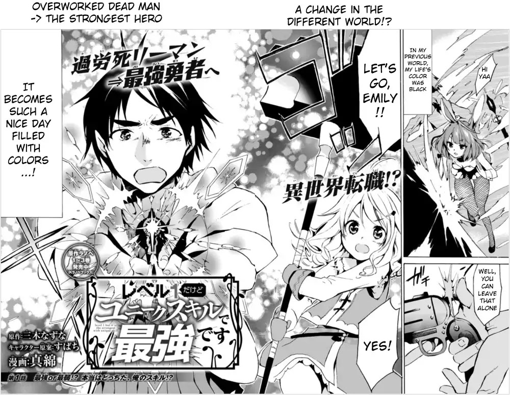 Level 1 with S-rank Drop Rate is the Strongest Chapter 1 page 4 - Chapter 1: Strongest or Weakest!? Which Way Is it, My Skill!?