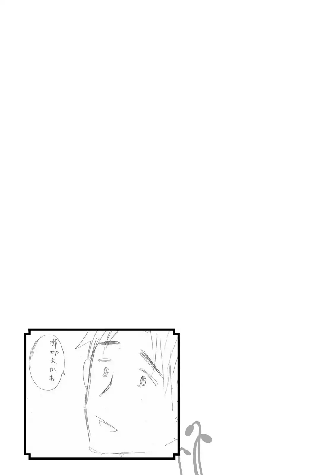 Level 1 with S-rank Drop Rate is the Strongest Chapter 10 page 33 - Chapter 10: Comeback!! Everyone’s Angel Emily!