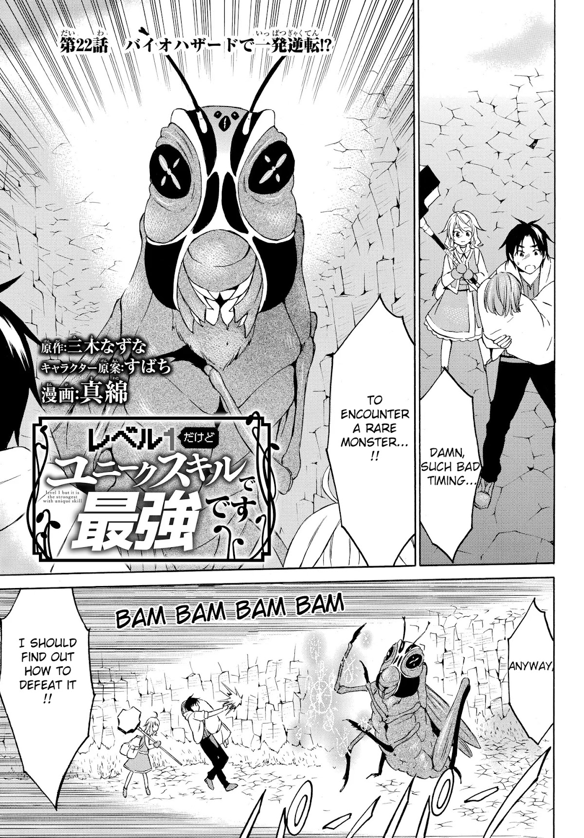 Level 1 with S-rank Drop Rate is the Strongest Chapter 22 page 2 - Chapter 22