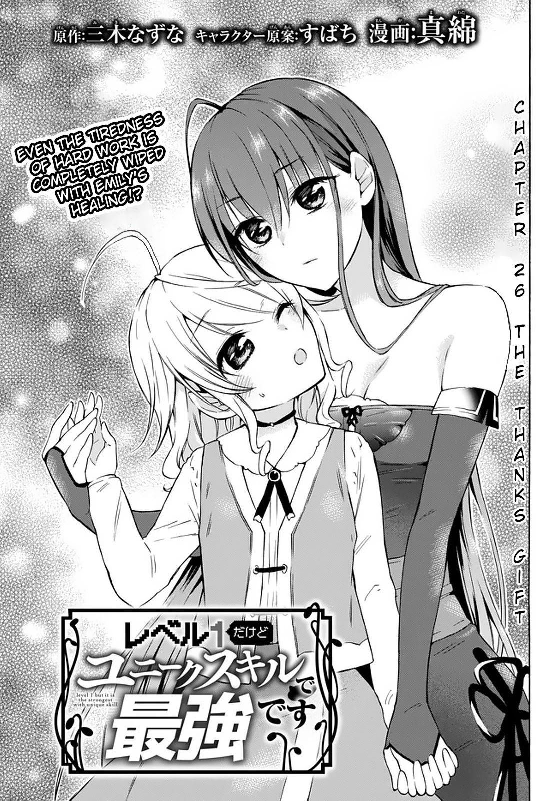 Level 1 with S-rank Drop Rate is the Strongest Chapter 26 page 1 - Chapter 26: The Thanks gift