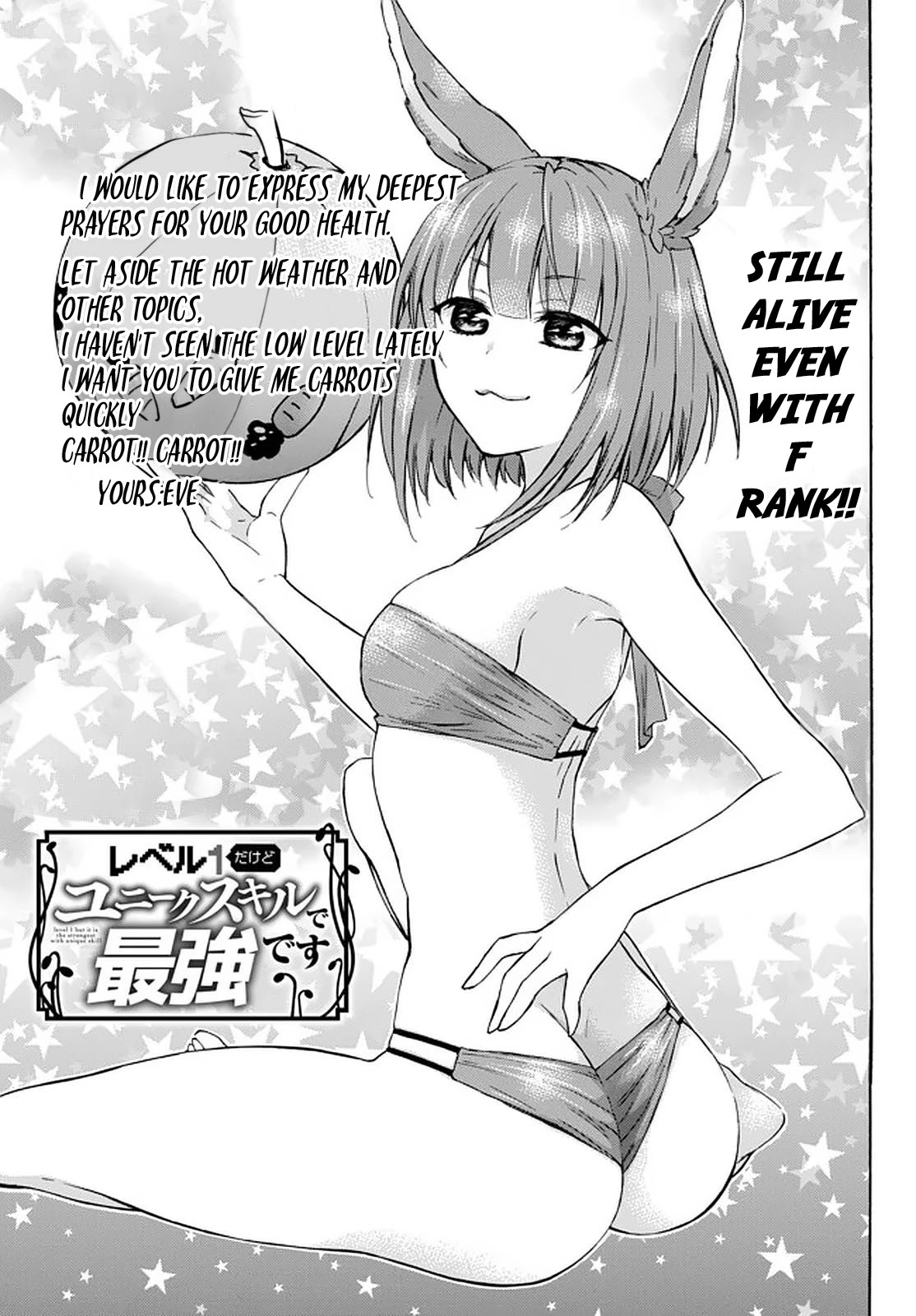 Level 1 with S-rank Drop Rate is the Strongest Chapter 27 page 1 - Chapter 27