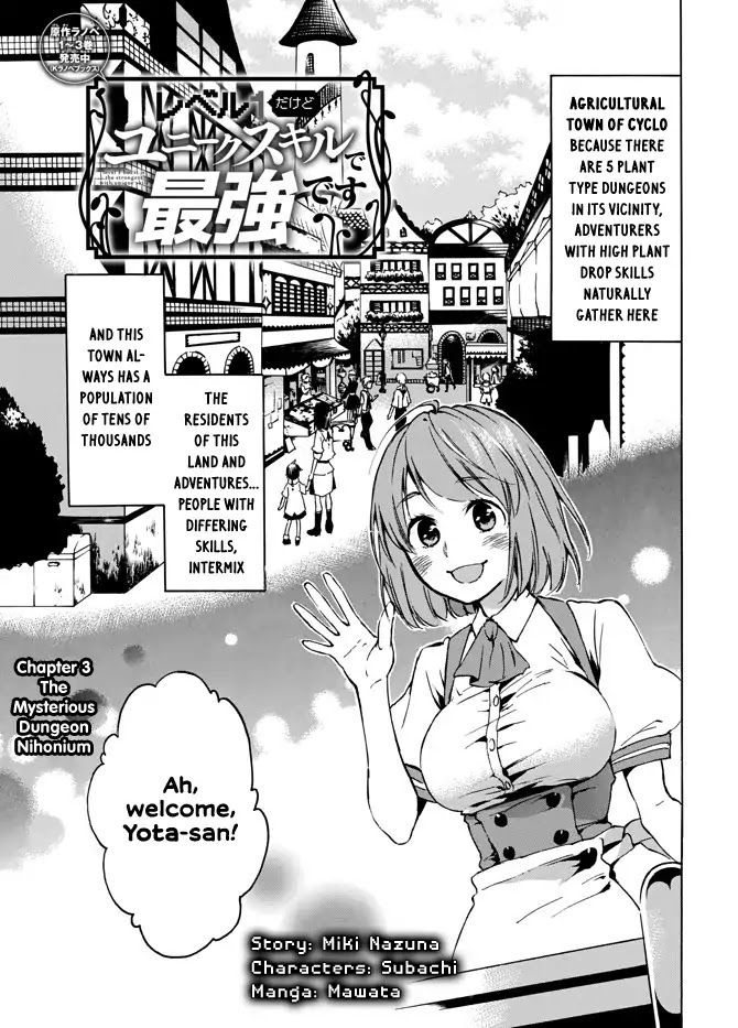 Level 1 with S-rank Drop Rate is the Strongest Chapter 3 page 1 - Chapter 3: The Mysterious Dungeon Nihonium