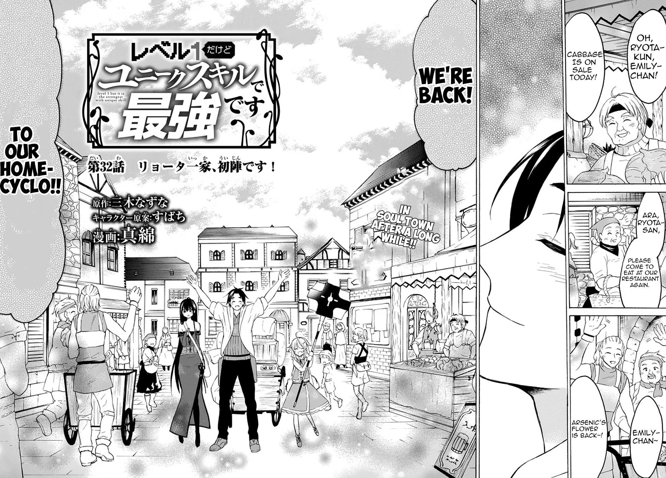 Level 1 with S-rank Drop Rate is the Strongest Chapter 32.1 page 2 - Chapter 32.1