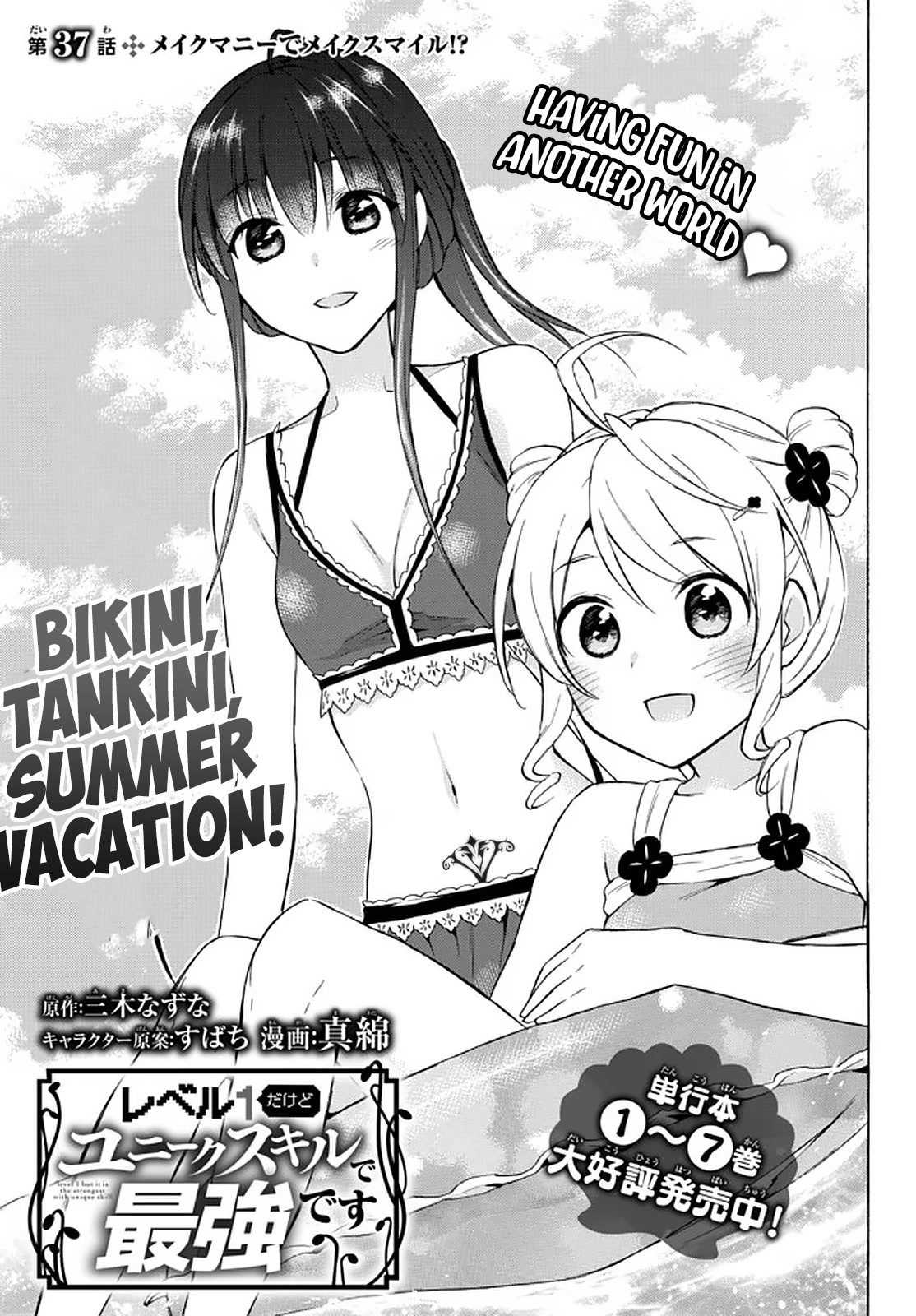 Level 1 with S-rank Drop Rate is the Strongest Chapter 37 page 1 - Chapter 37