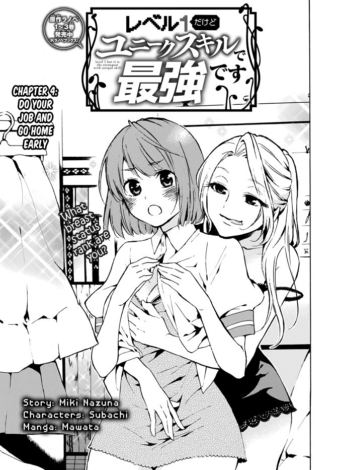 Level 1 with S-rank Drop Rate is the Strongest Chapter 4 page 1 - Chapter 4: Do your job and go home early