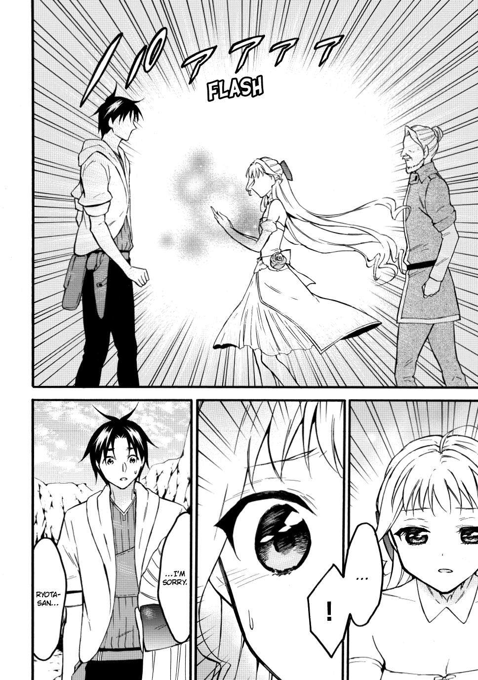 Level 1 with S-rank Drop Rate is the Strongest Chapter 51 page 22 - Chapter 51