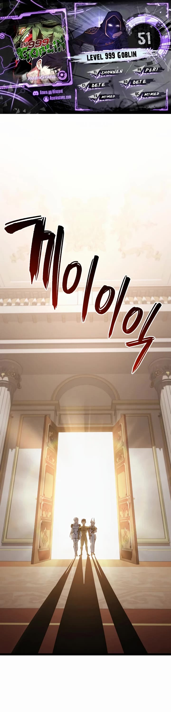 Level 999 Goblin Chapter 51 page 1 - Chapter 51